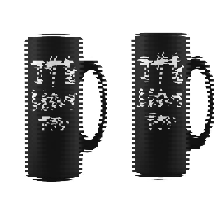 面白いtシャツ ダイエット 減量 メンズ レディース おもしろ 筆文字 面白い 服 おもしろグッズ 文字tシャツ ネタ コーヒーマグ