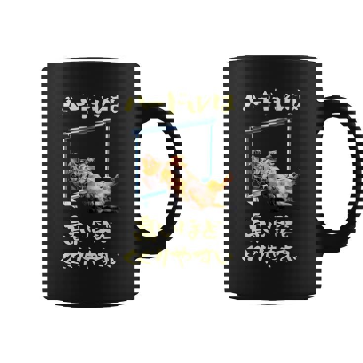 面白いtシャツ ダックスフンド 犬 ハードル メンズ 犬好き グッズ かわいい おもしろ 面白い 服 ネタ コーヒーマグ