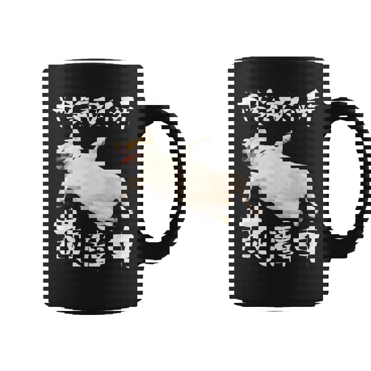 面白いtシャツ チワワ やる気スイッチ イヌ わんこ メンズ 犬好き グッズ おもしろ 面白い 服 ネタ コーヒーマグ