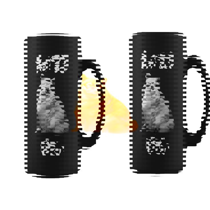 面白いtシャツ チワワ わがままボディ イヌ 犬 わんこ メンズ 犬好き グッズ おもしろ 面白い 服 ネタ コーヒーマグ