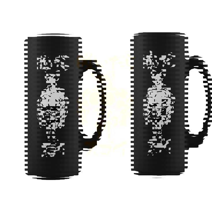 面白いtシャツ チワワ 筋トレ 犬 イヌ わんこ メンズ 犬好き グッズ かわいい 面白い 服 ネタ コーヒーマグ