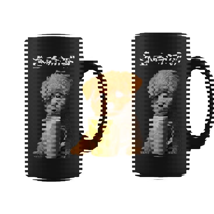 面白いtシャツ トイプードル コーヒー イヌ わんこ メンズ グッズ かわいい おもしろ 面白い 服 ネタ コーヒーマグ