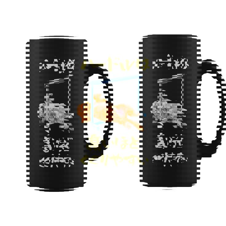 面白いtシャツ トイプードル 犬 ハードル メンズ 犬好き グッズ かわいい おもしろ 面白い 服 ネタ コーヒーマグ