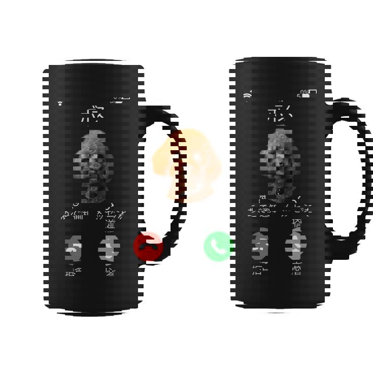 面白いtシャツ トイプードル 着信 イヌ わんこ メンズ 好き グッズ かわいい おもしろ 面白い 服 ネタ コーヒーマグ