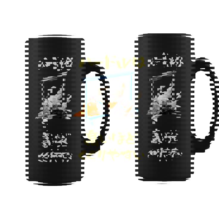 面白いtシャツ ビーグル 犬 ハードル メンズ 犬好き グッズ かわいい おもしろ 面白い 服 ネタ コーヒーマグ