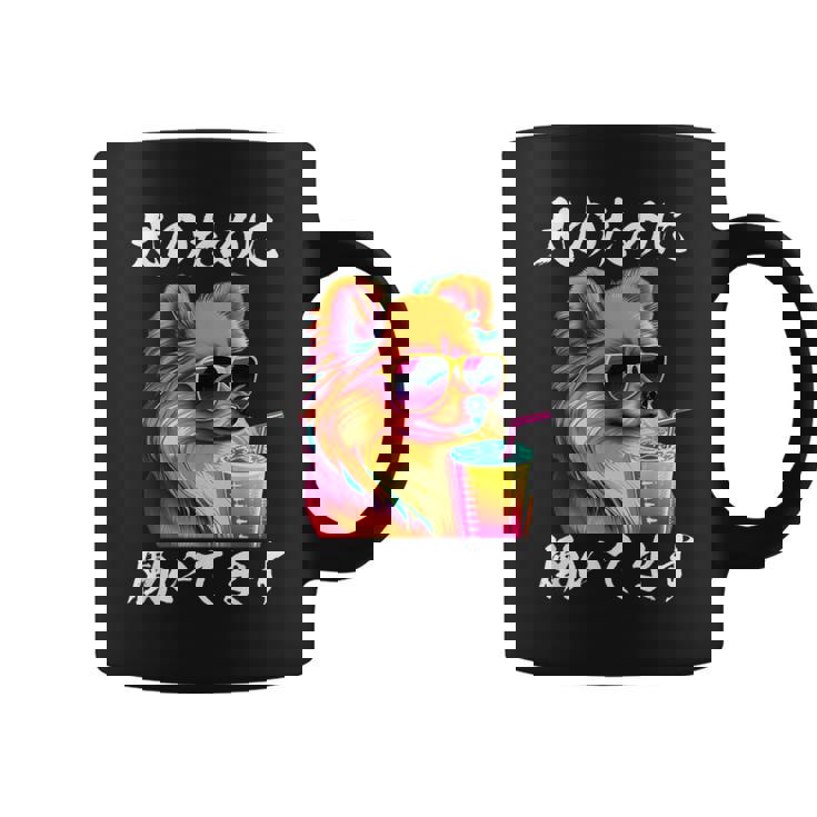 面白いtシャツ ポメラニアン イヌ わんこ メンズ 犬好き グッズ おもしろ 面白い 服 ネタ わんこ コーヒーマグ