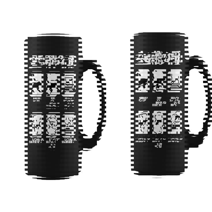 面白いtシャツ 猫 ネコ メンズ 猫好き グッズ おもしろ 面白い 服 ネタ にゃんこ 猫の下僕 空き時間 コーヒーマグ