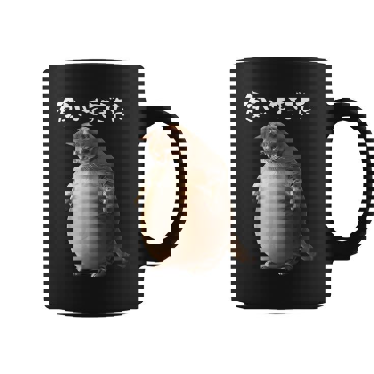 面白いtシャツ 猫 ネコ メンズ 猫好き グッズ おもしろ 面白い 服 ネタ にゃんこ 猫の下僕 ダイエット コーヒーマグ