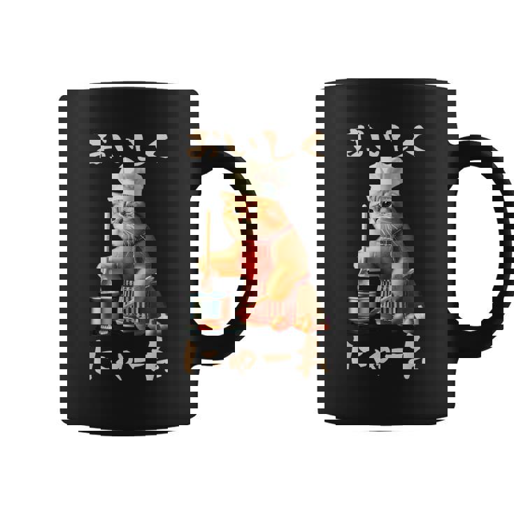 面白いtシャツ 猫 ネコ メンズ 猫好き グッズ おもしろ 面白い 服 ネタ にゃんこ 猫の下僕 料理 調理 コーヒーマグ