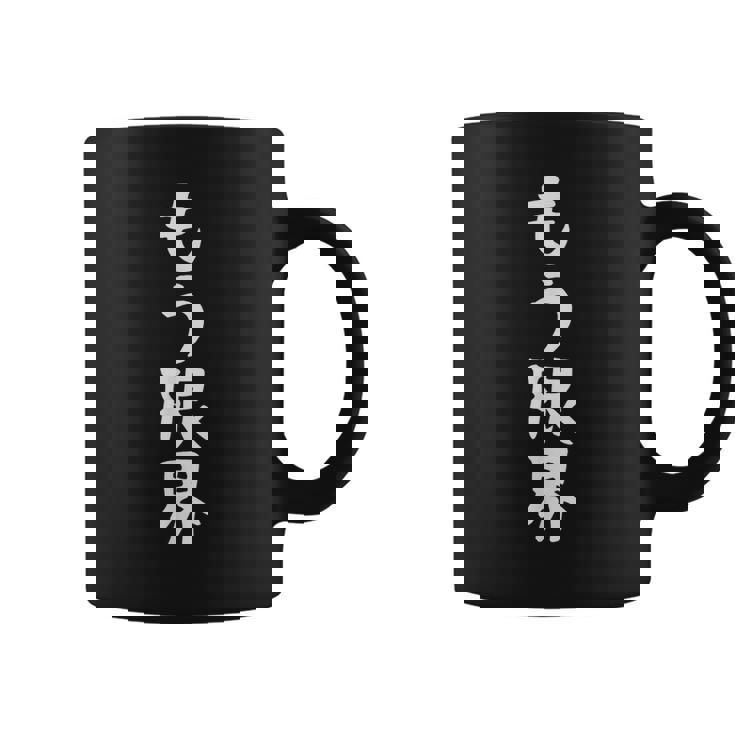 面白いtシャツ【もう限界】メンズ 文字tシャツ ネタ 病み おもしろ 文字入り ギャグ ウケ狙い 面白 笑える お笑い コーヒーマグ