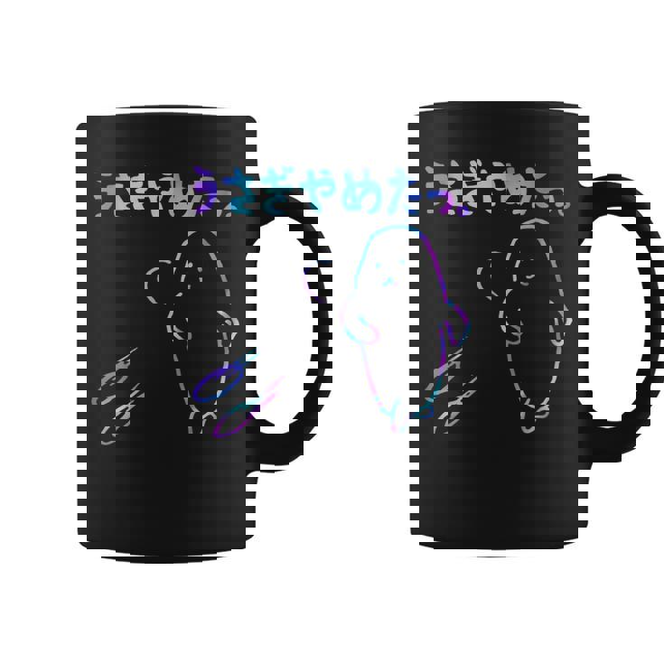 面白いうさぎやめたっ コーヒーマグ