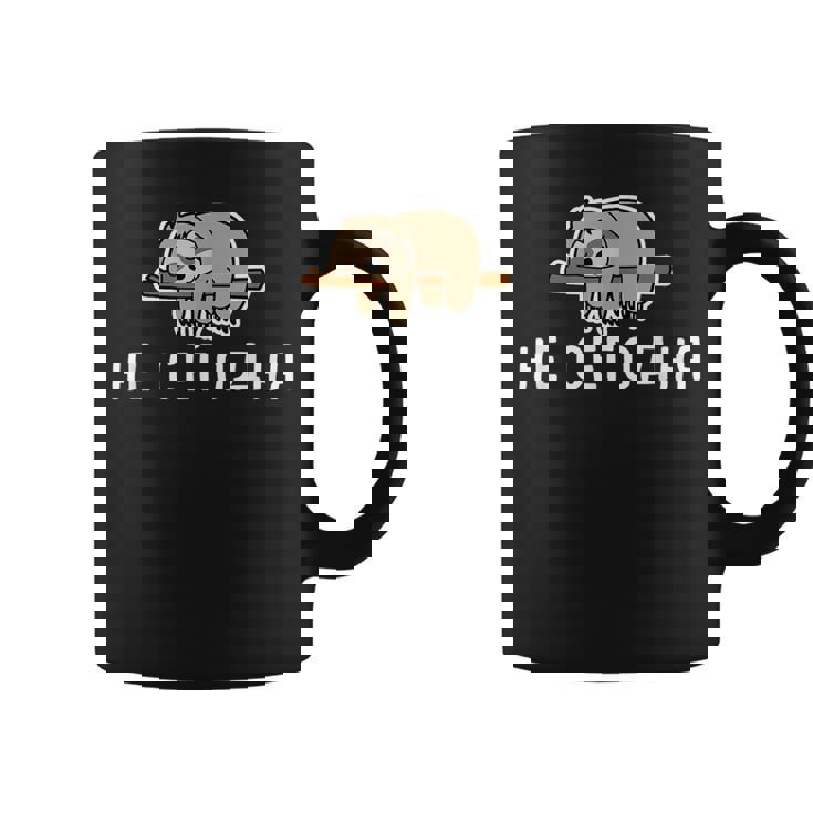 面白いロシア語 Not Today ロシア語の言葉 コーヒーマグ