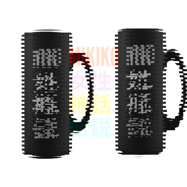 面白い日本のファーストネームデザインmikiko コーヒーマグ