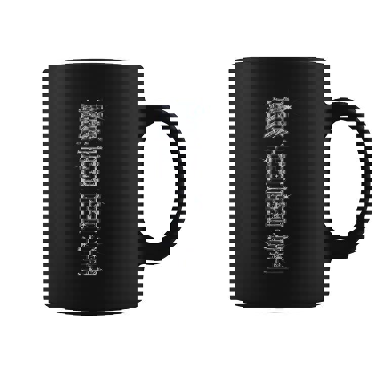 顔面国宝（イケメン）【ダイヤモンド フォント】Vip文字 キラキラ 面白い 派手 色 カラー お笑い ギャグ コーヒーマグ