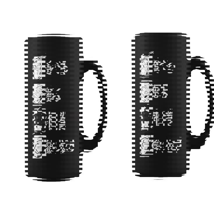 食べる 寝る 相撲 繰り返す 相撲tシャツ レスリング 武道 相撲取りumo 相撲 コーヒーマグ