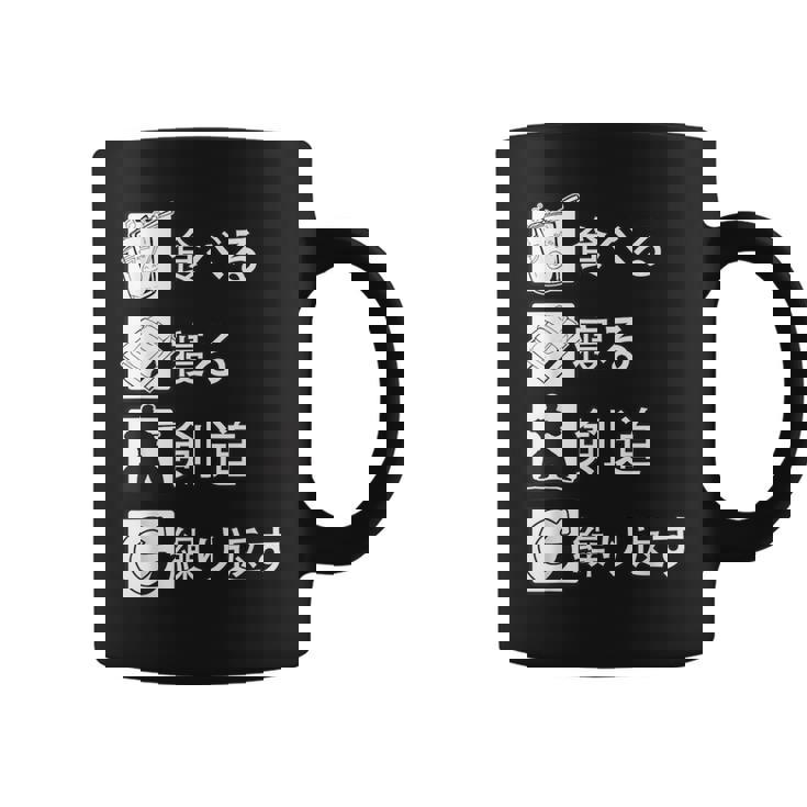 食べる、寝る、剣道、繰り返す 剣道 けんどう 格闘技 Kendo 剣道 けんどう コーヒーマグ