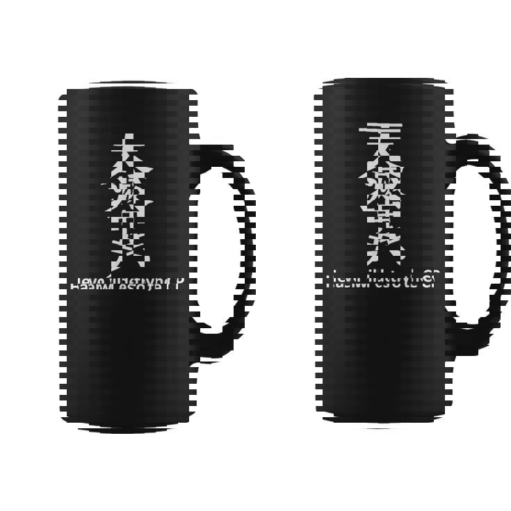 香港抗議 Heaven Will Destroy The Ccpスローガン コーヒーマグ