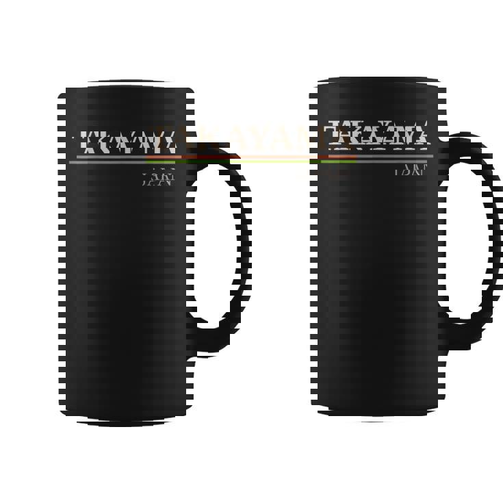 高山日本 コーヒーマグ