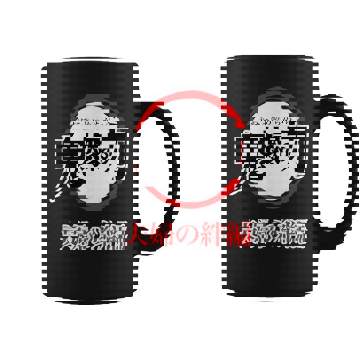 鬼嫁の力 おによめのちから【オタt】オタク・コミック／漫画 アニメ パロディ 面白 デザイン ギャグ お笑い コーヒーマグ