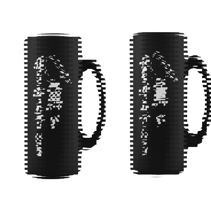 魚が俺を呼んでいる 釣り 釣り好き 父の日 ギフト 文字入 面白 名言 コーヒーマグ