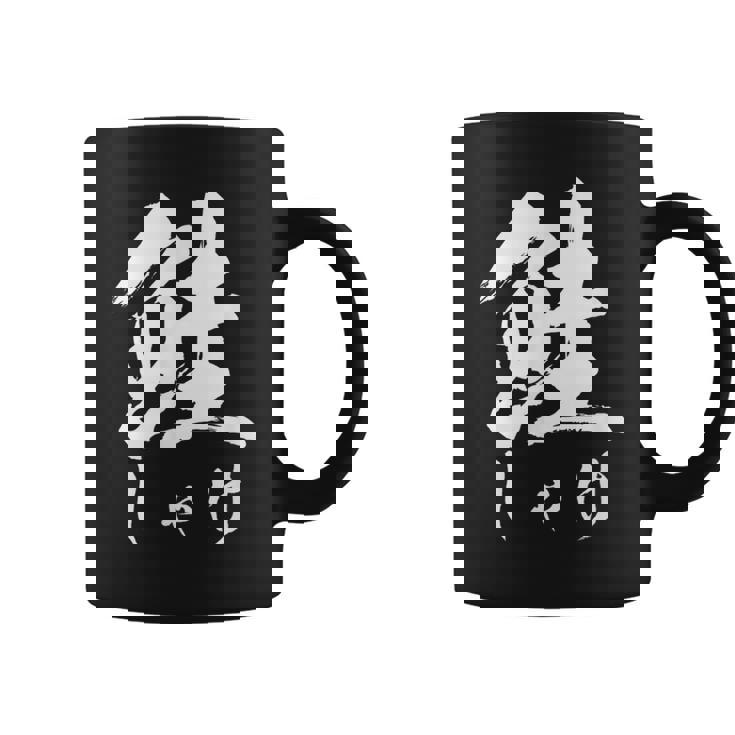 鮭 寿司 面白いtシャツ しゃけ 食べ物 文字入り メンズ おもしろ 面白い 服 オリジナル グッズ 文字tシャツ ネタ コーヒーマグ