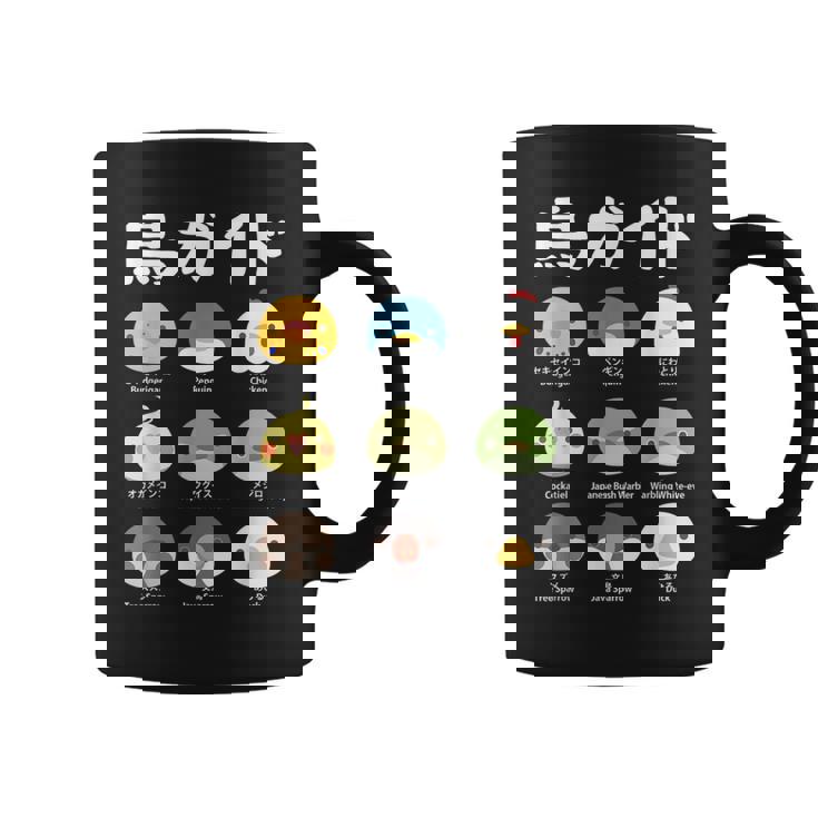 鳥ガイド 鳥好き 鳥の飼い主 文鳥 オカメインコ 文鳥の一覧 セキセイインコ ペンギン にわとり 文鳥の種類 ウグイス コーヒーマグ