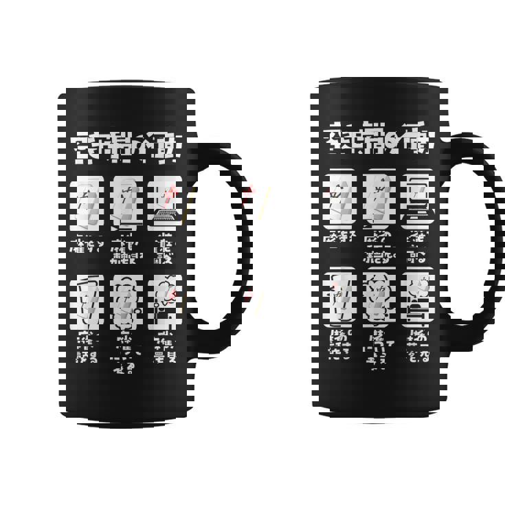 麻雀 面白いtシャツ 文字入り メンズ おもしろ 面白い 服 おもしろグッズ ネタ 雀士 コーヒーマグ