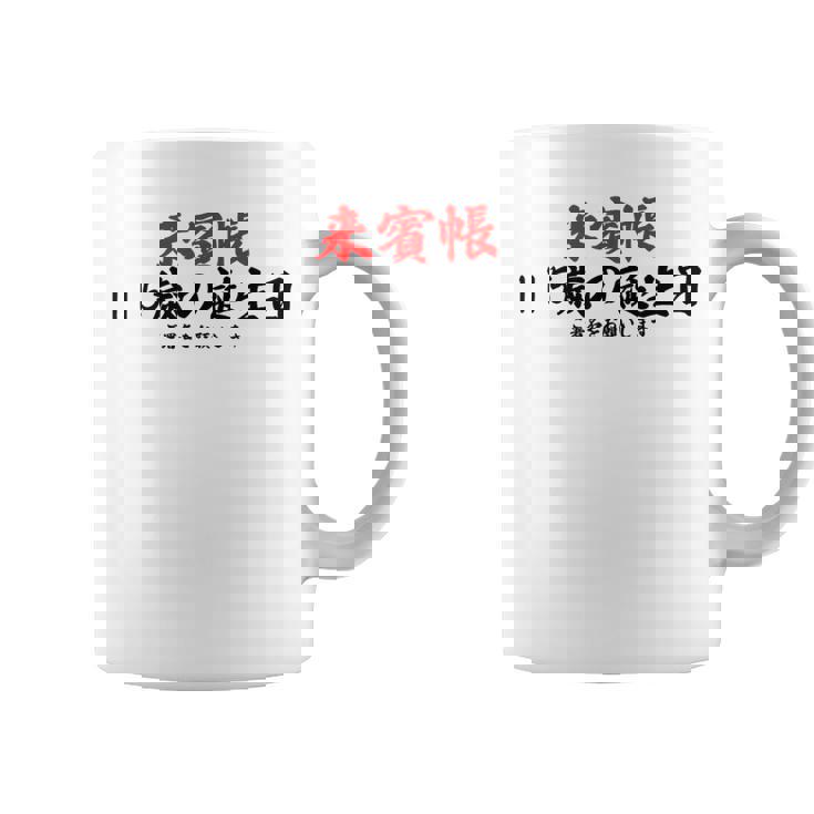 115歳の誕生日、来賓帳 誕生日用の面白いゲストブック コーヒーマグ