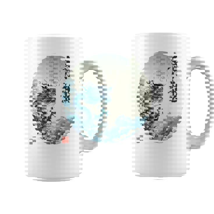 4神 青龍 漢詩 龍 雲 空 舞う バックプリント コーヒーマグ