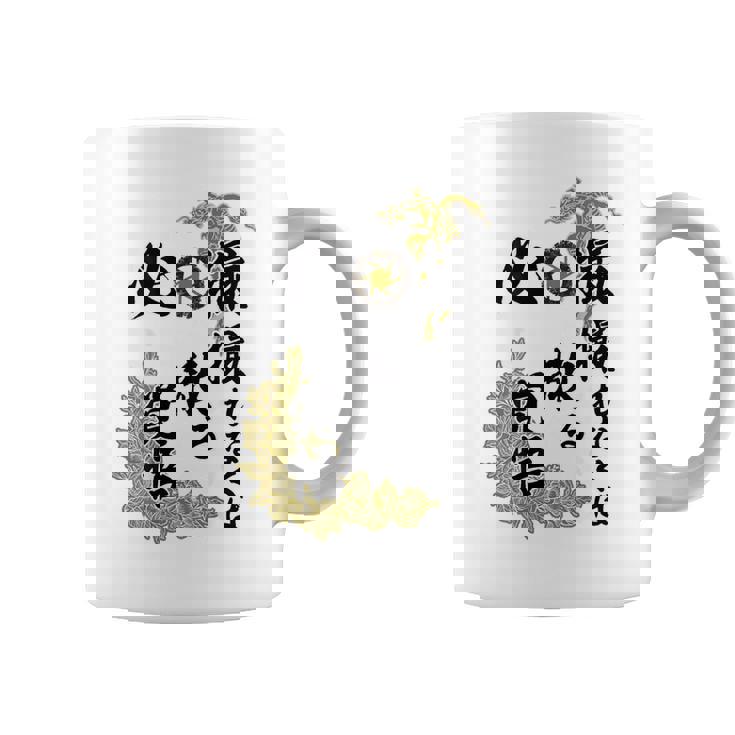 Kenko 必撮特攻服 ［背面デザイン濃色ボディ］ コーヒーマグ