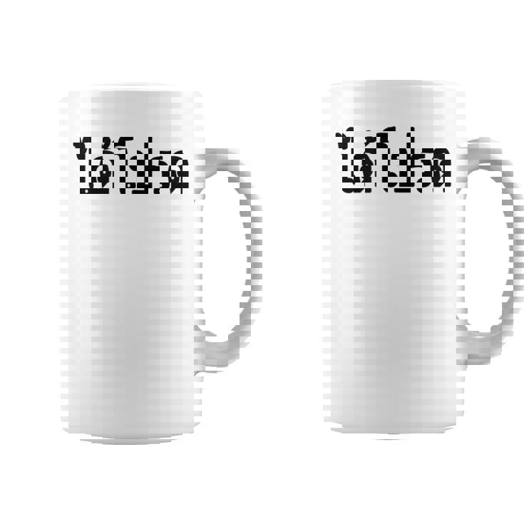 Tea Please Di Pord タイ語 バケーション コーヒーマグ