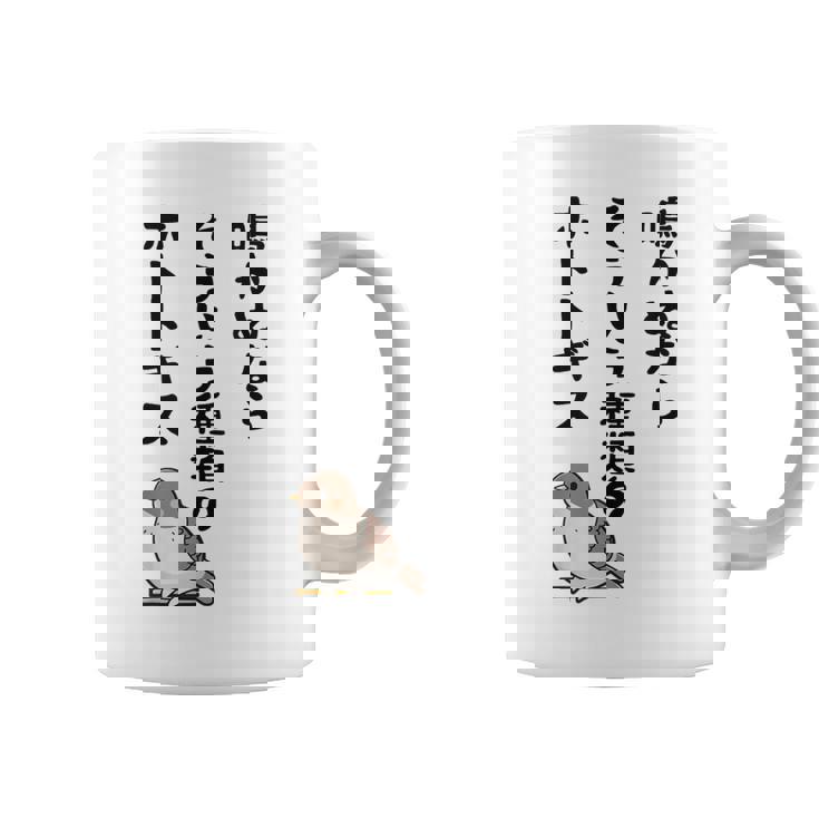 Uke コーヒーマグ