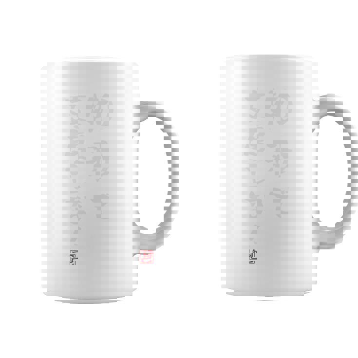 「40秒で支度しな！」文字入り おもしろ 筆文字 面白い 服 面白い 長袖tシャツ コーヒーマグ