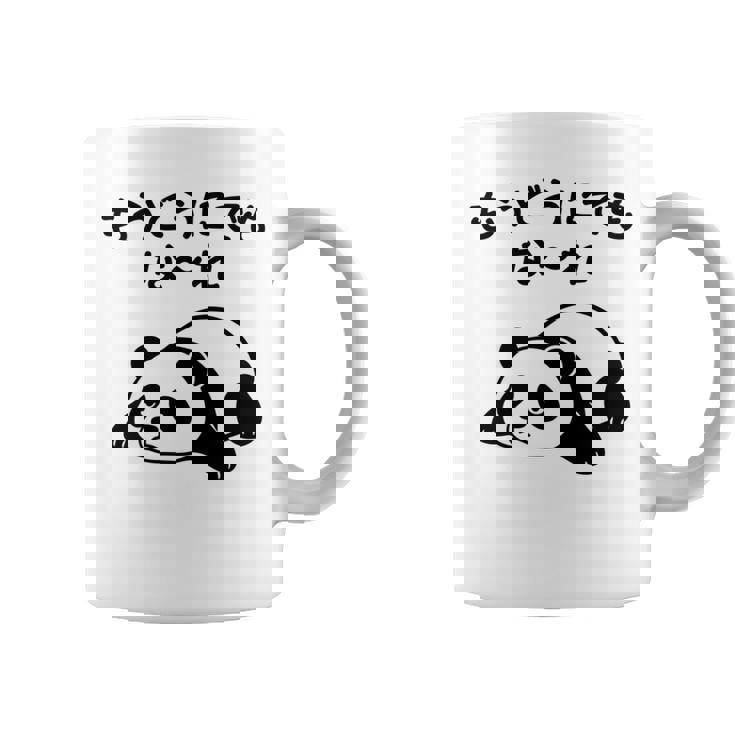 「もうどうにでもな〜れ」文字入り！面白かわいい動物プリント 長袖tシャツ コーヒーマグ