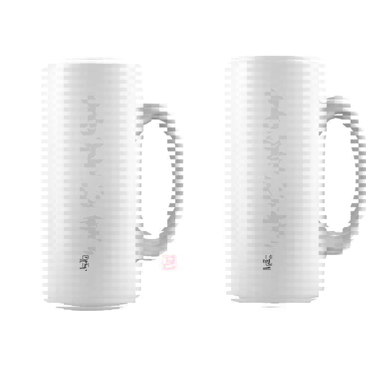 「よそいき」面白い 筆文字 ユーモア満点 背面に文字入りデザイン おもしろプリント コーヒーマグ