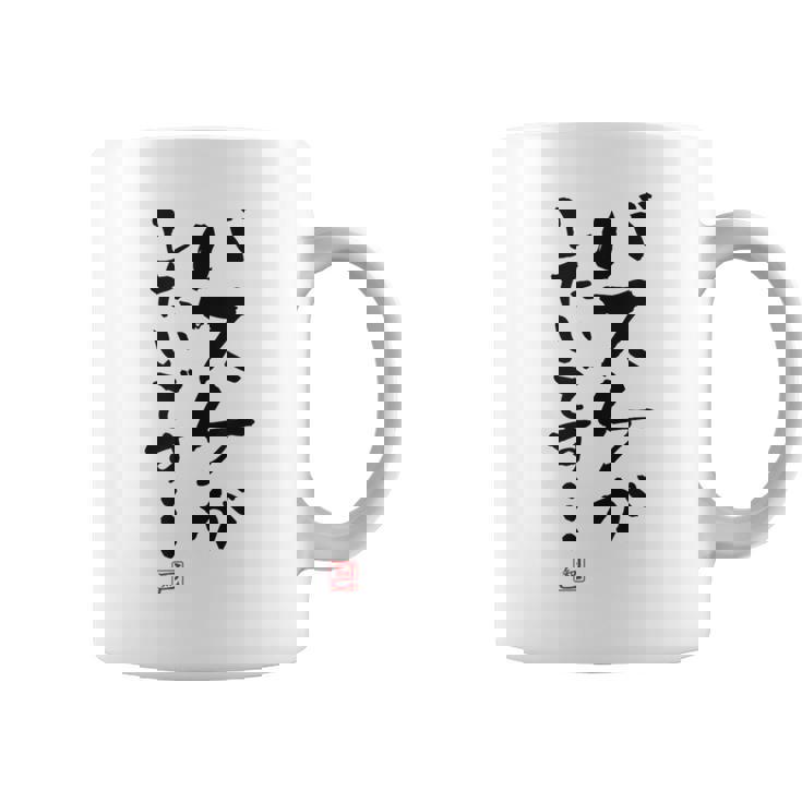 「バスケがしたいです・・・」文字入り おもしろ 筆文字 面白い 白服 面白い コーヒーマグ