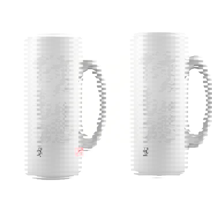 「変態だもの」おもしろ 筆文字 服裏側 面白い文字入り コーヒーマグ