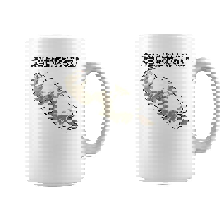 「本当は働きたくない」猫 文字入り おもしろ 筆文字 面白い 服 面白い コーヒーマグ