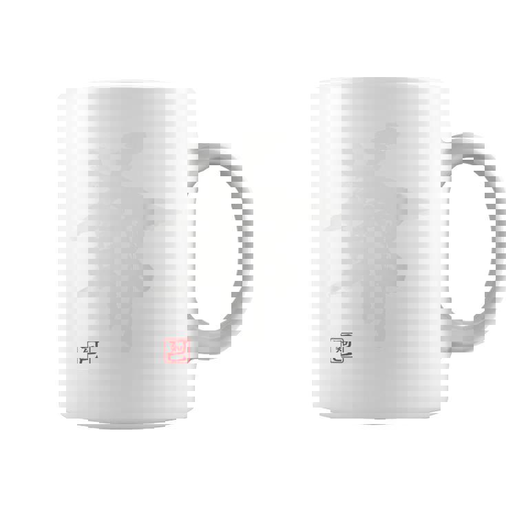 「爺（じい）」おもしろ 筆文字 服裏側 面白い文字入り コーヒーマグ