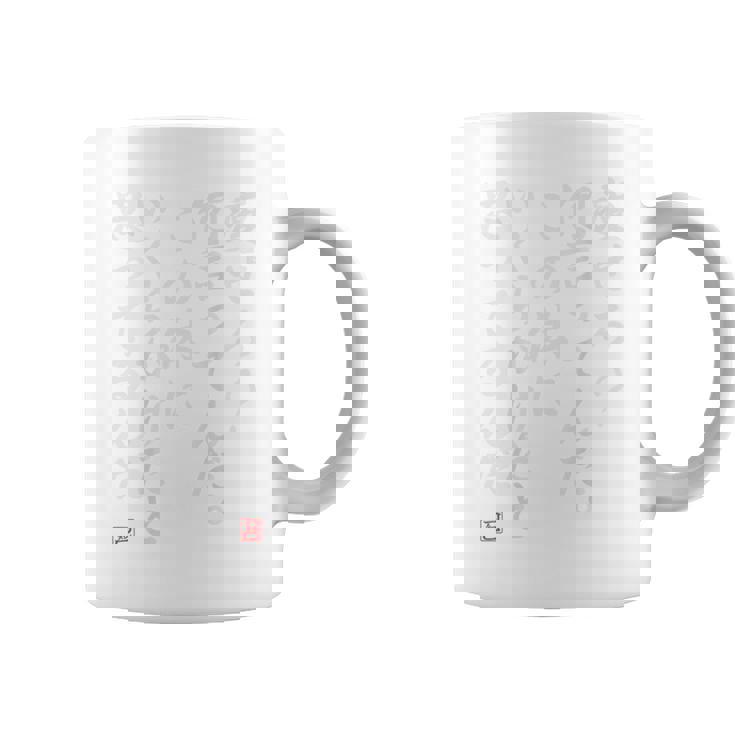 「痩せろ？何言ってんだ。この体にいくらかけたと思ってるんだ」おもしろい冗談 面白い コーヒーマグ