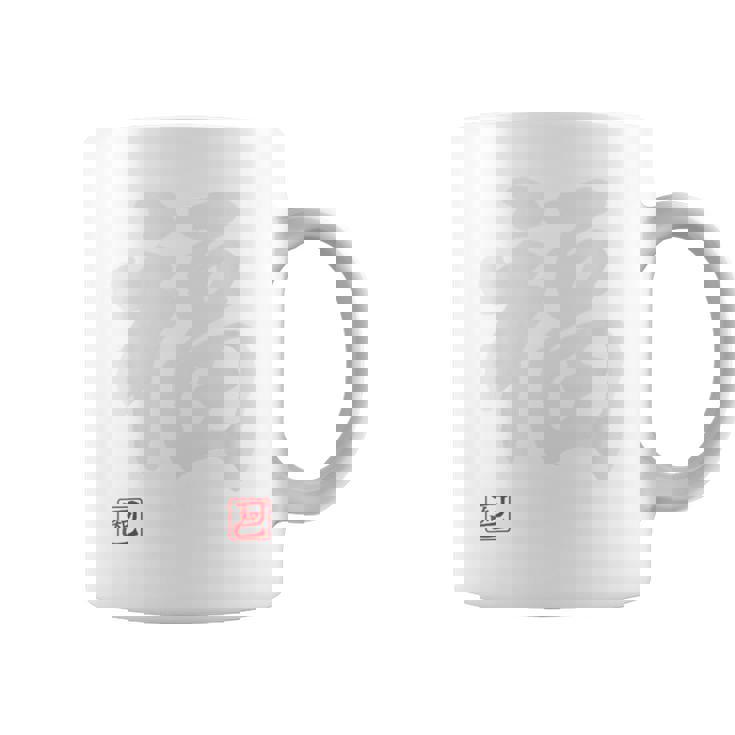 「福」文字入り おもしろ 筆文字 面白い 白服 面白い コーヒーマグ