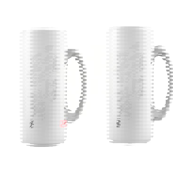 「私は最強」おもしろ 筆文字 服裏側 面白い文字入り コーヒーマグ