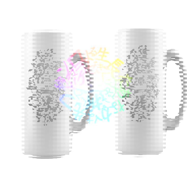 【あなたより長く 短歌ロゴ】 コーヒーマグ