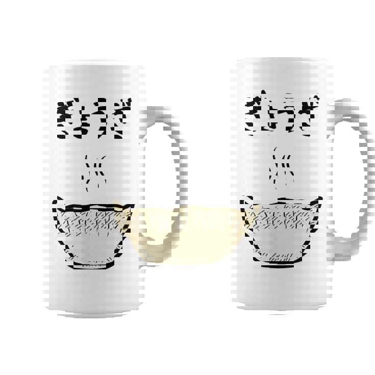 【ぎょうざ】餃子 ギョーザ 可愛い 面白い おもしろ 文字入り ネタ ウケ狙い 食べ物 ごはん 変な 料理 ユニーク コーヒーマグ