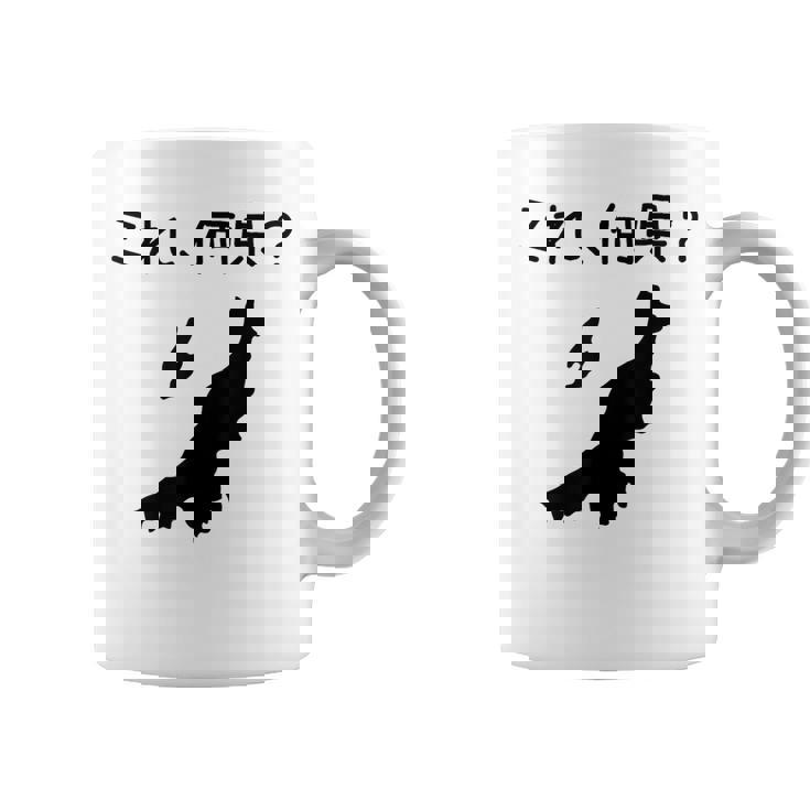 【これ、何県？】新潟県 都道府県 クイズ 小学生 遊び心 パズル 地図 シルエット 地理 先生 おもしろ 面白い ネタ コーヒーマグ