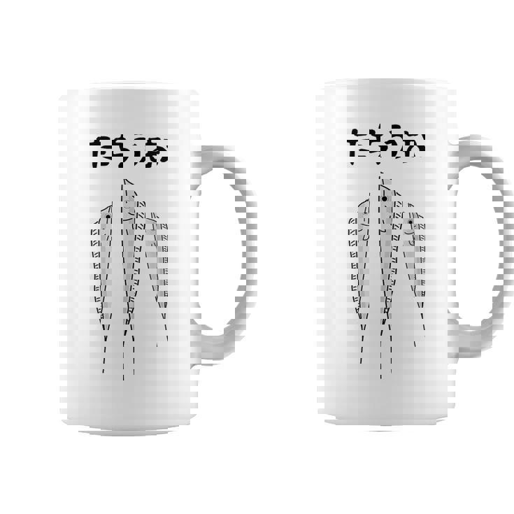 【たちうお】タチウオ 魚 釣り 水族館 魚屋 動物 寿司 漁師 可愛い 釣り人 魚好き 釣り好き おもしろ 面白い ネタ コーヒーマグ