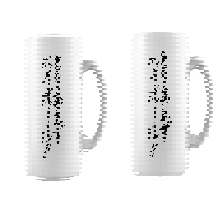 【とりあえずハイボール】お酒 ギャグ ネタ ウケ狙い 贈り物 ギフト おもしろ コーヒーマグ