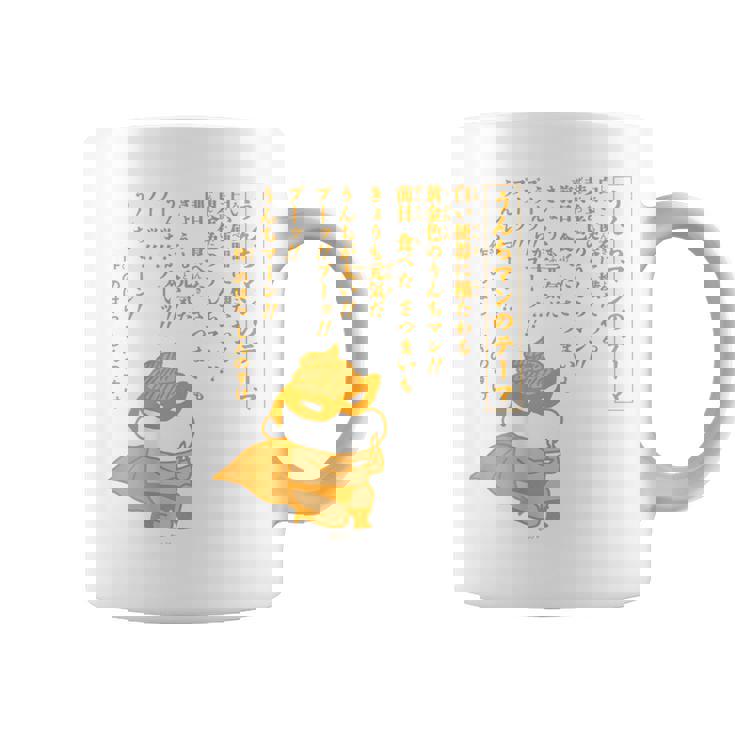 【まんが】クレヨンしんちゃん うんちマンのテーマ コーヒーマグ