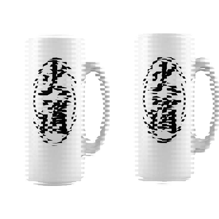 【バックプリント・背中側】火消（火消し組 丸）消防団【変なデザイン屋さん】面白い デザイン コーヒーマグ