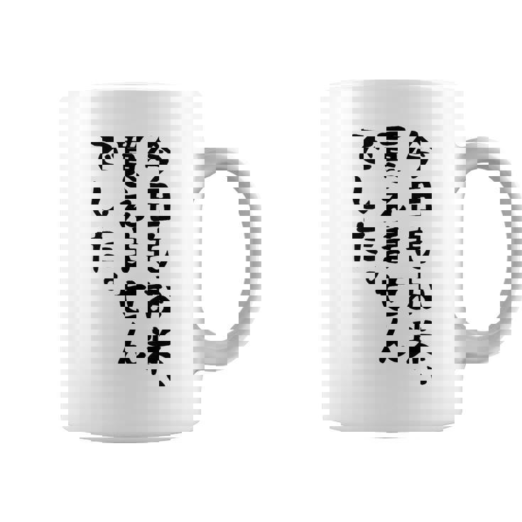 【今日もお米、買えませんでした】おもしろ 節約 面白い 文字 白米 ごはん ネタ ウケ狙い ギャグ お笑い 経済 話題 コーヒーマグ